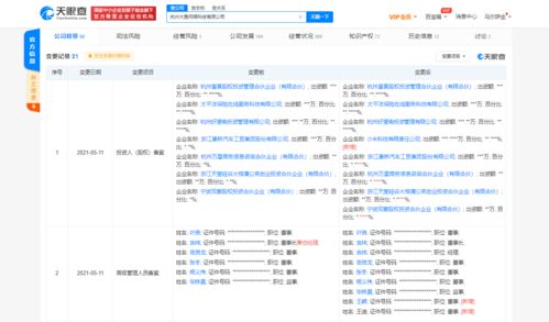 小米投資大魚科技，布局保險科技與數據安全市場