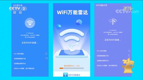 3·15再提個人信息安全 免費WiFi暗藏陷阱，瀏覽網(wǎng)頁致電話泄露，網(wǎng)絡與信息安全軟件開發(fā)刻不容緩