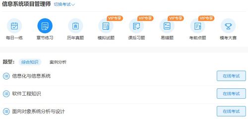 2022年軟考網(wǎng)絡與信息安全軟件開發(fā)章節(jié)精要解析
